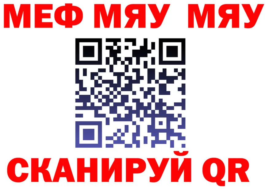 МЯУ-МЯУ mephedrone зеркало маркетплейс kraken Чердынь