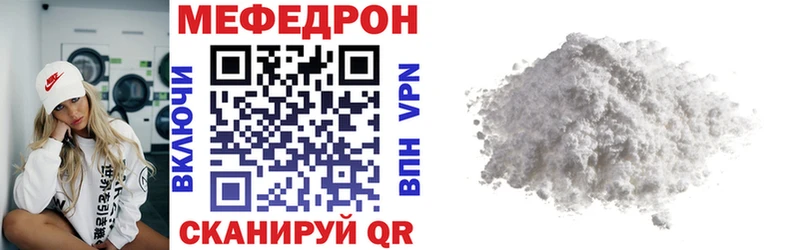 МЕФ VHQ  что такое наркотик  Чердынь 